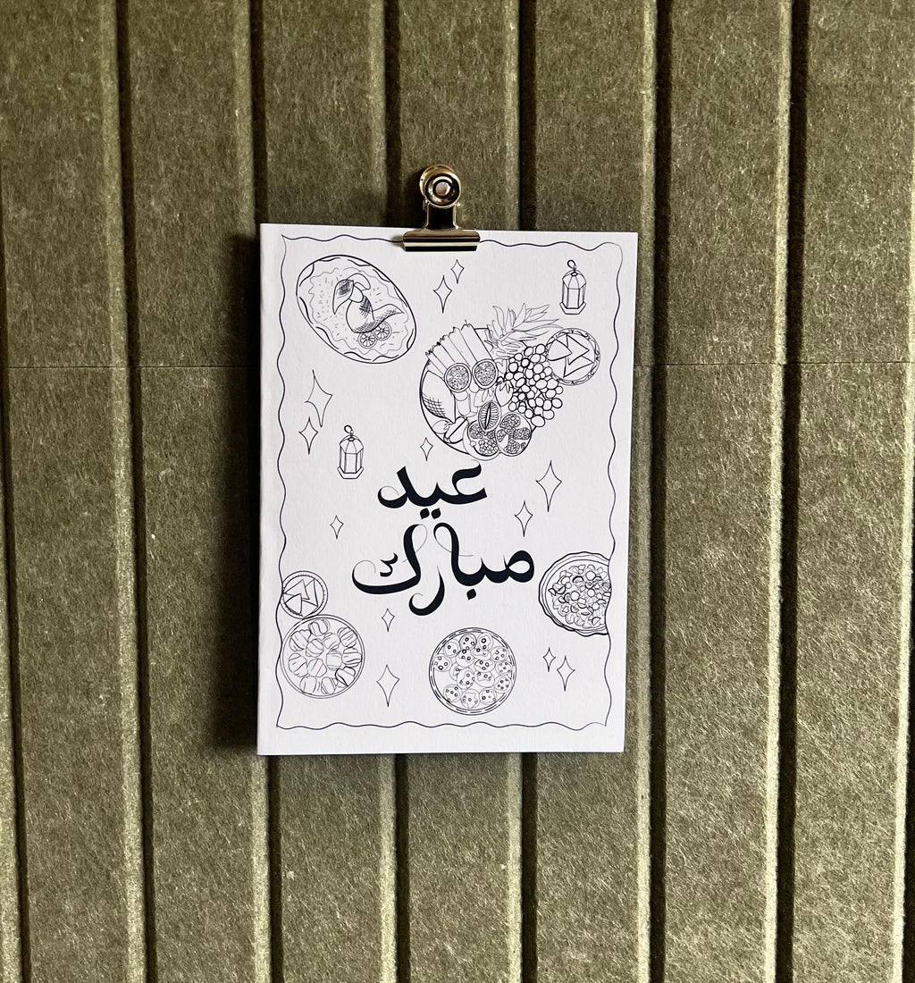 Eid Card 🍽️