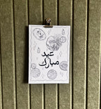 Eid Card 🍽️