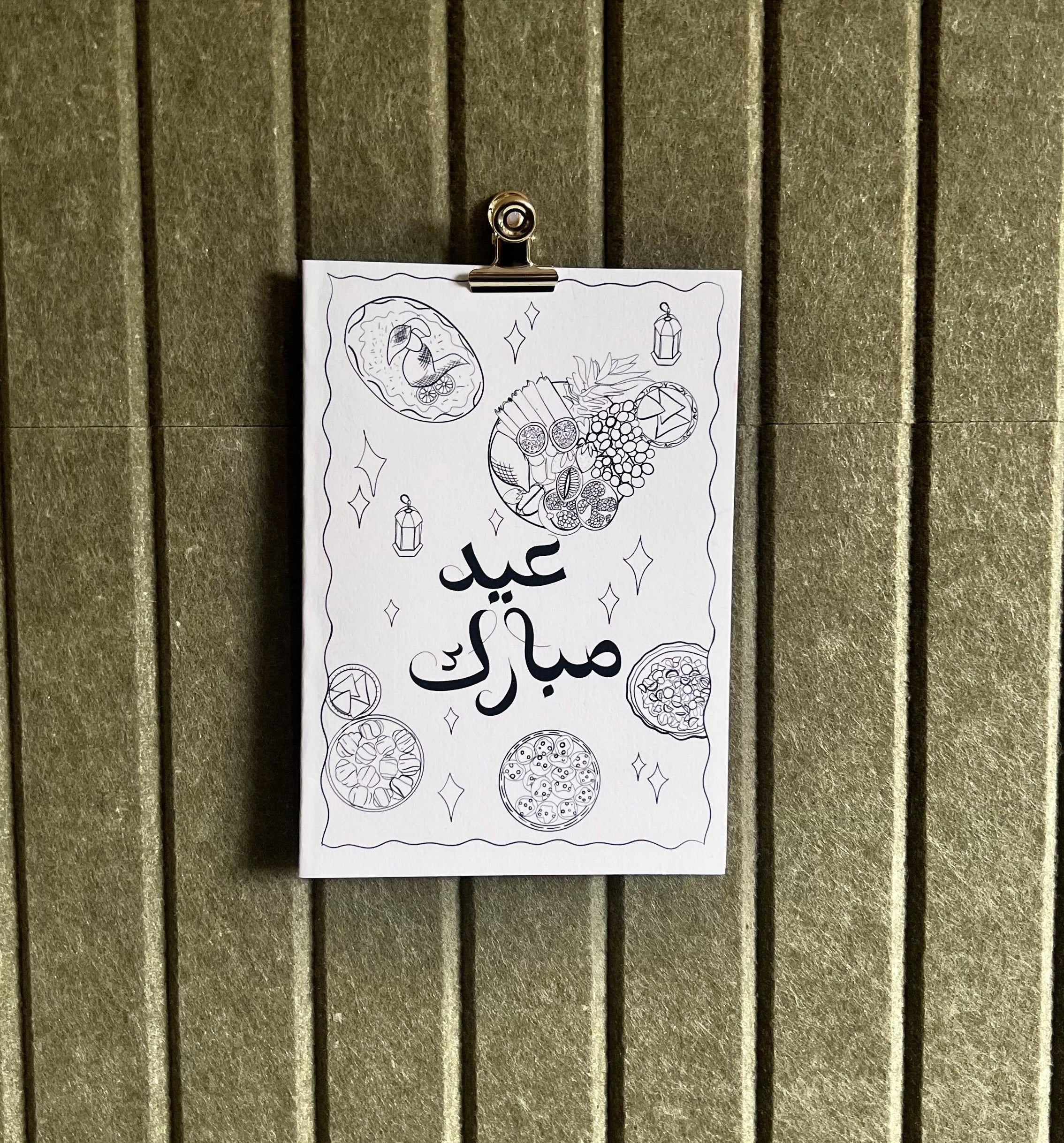 Eid Card 🍽️