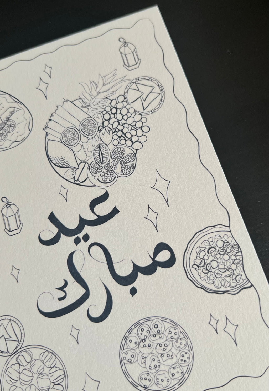 Eid Card 🍽️
