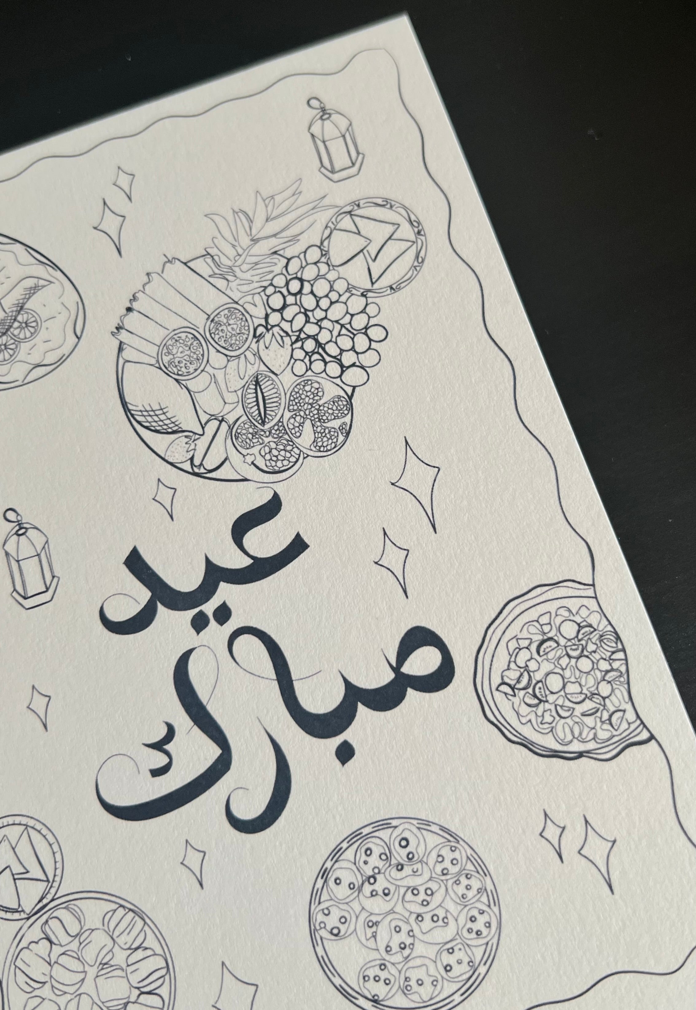Eid Card 🍽️