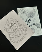 Eid Cards - 5 pack 🍽️🍰✨